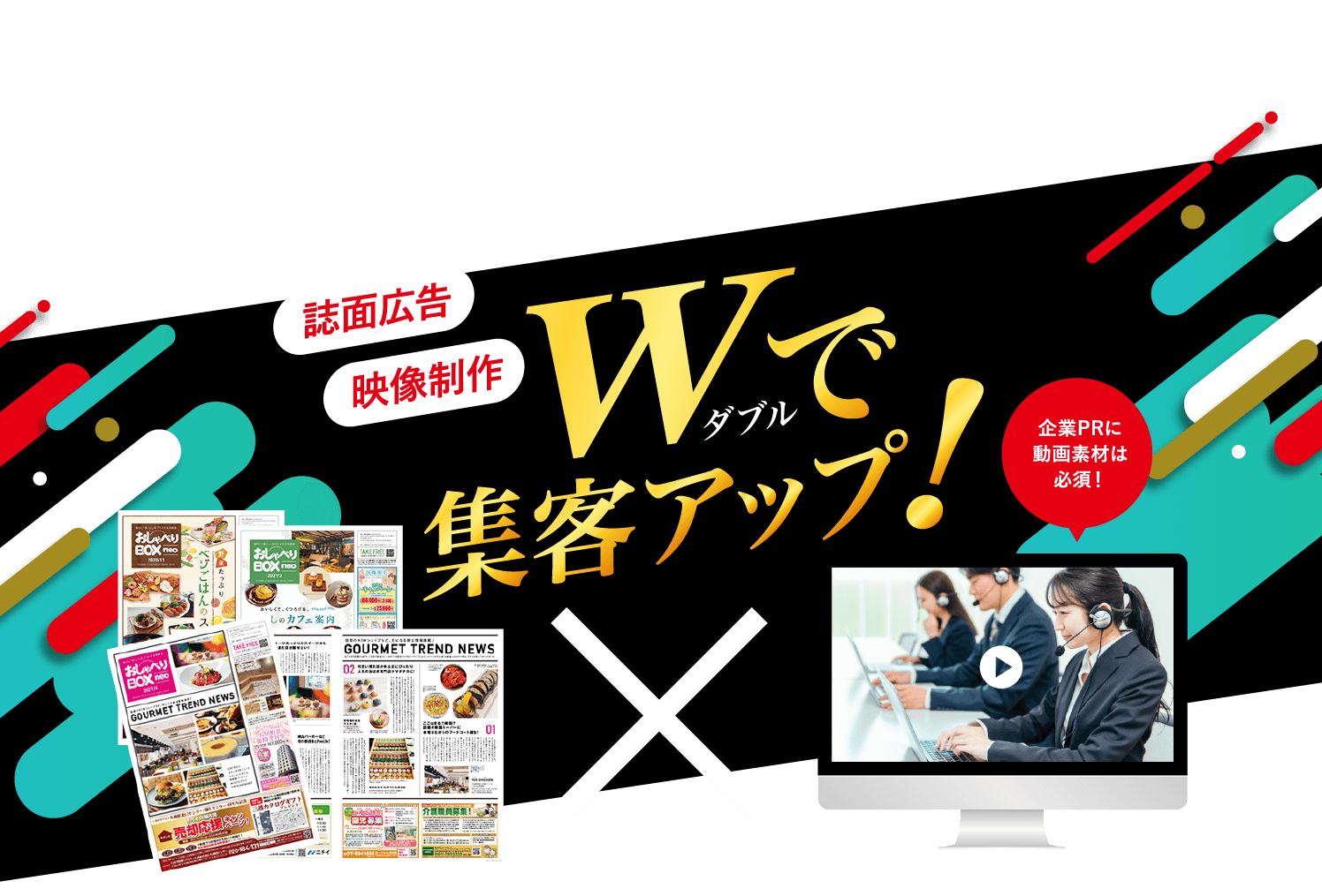 おしゃべりBOX neo パッケージプラン誕生