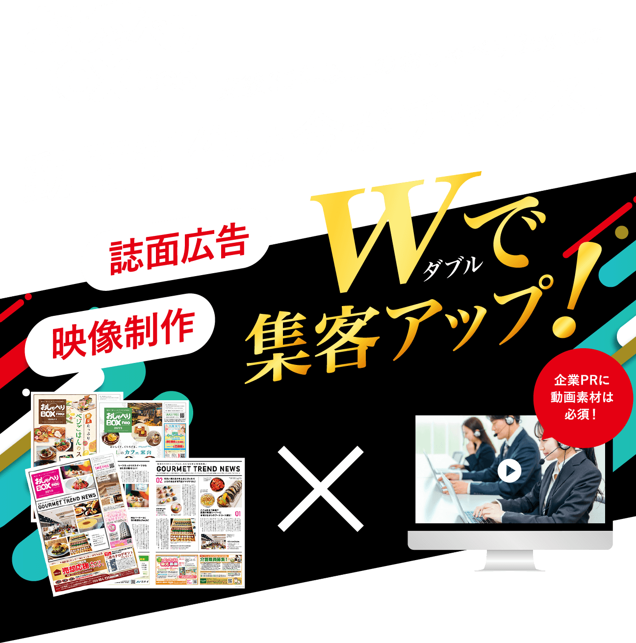 おしゃべりBOX neo パッケージプラン誕生