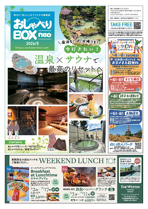 おしゃべりBOX neo 5月号